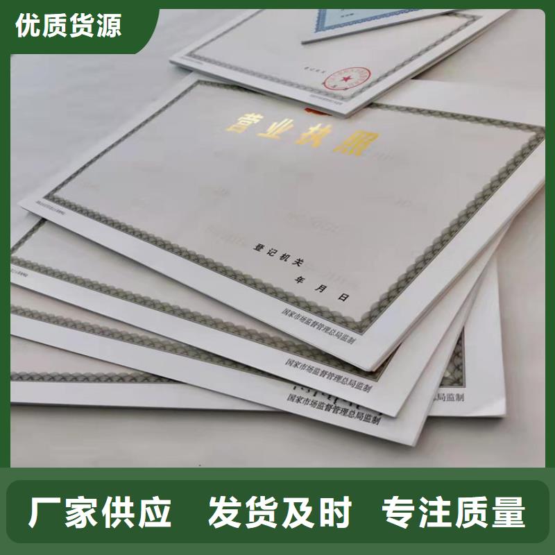 新版营业执照定制、新版营业执照定制价格适用范围广