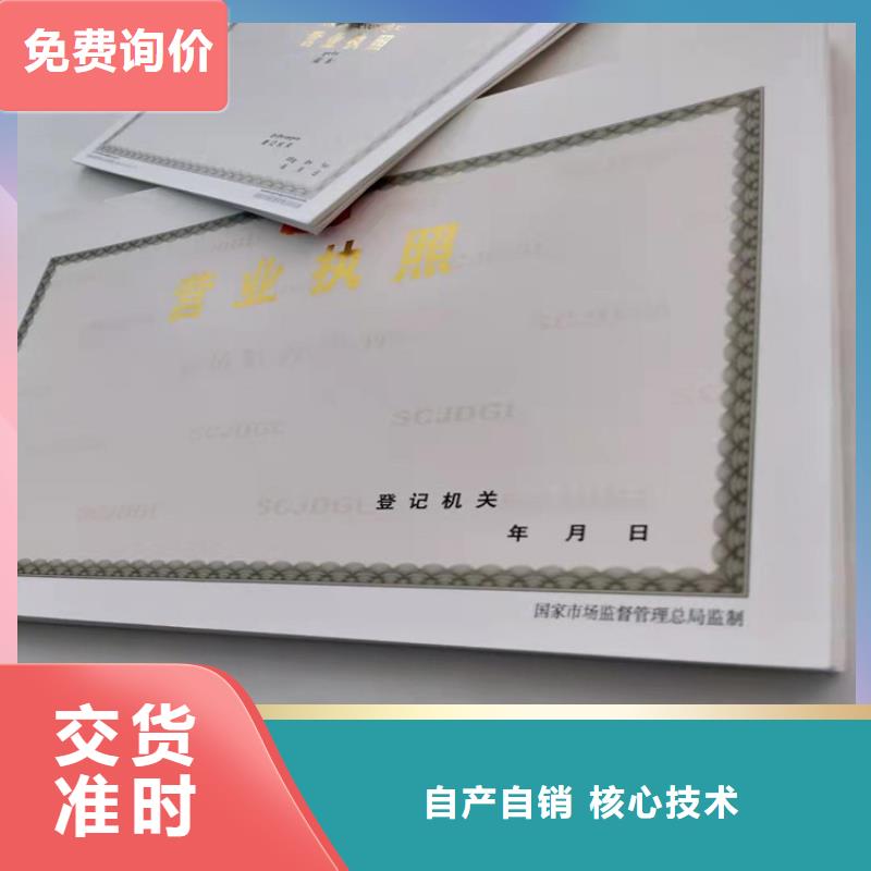 定制新版营业执照品质匠心品质