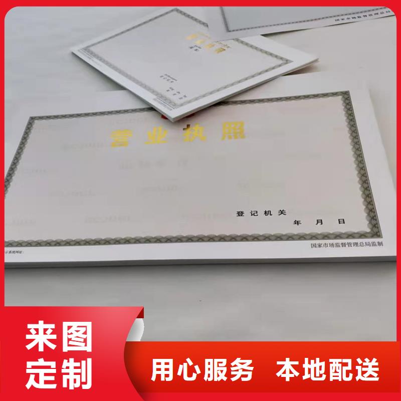新版营业执照制作厂/统一社会信用代码当地品牌