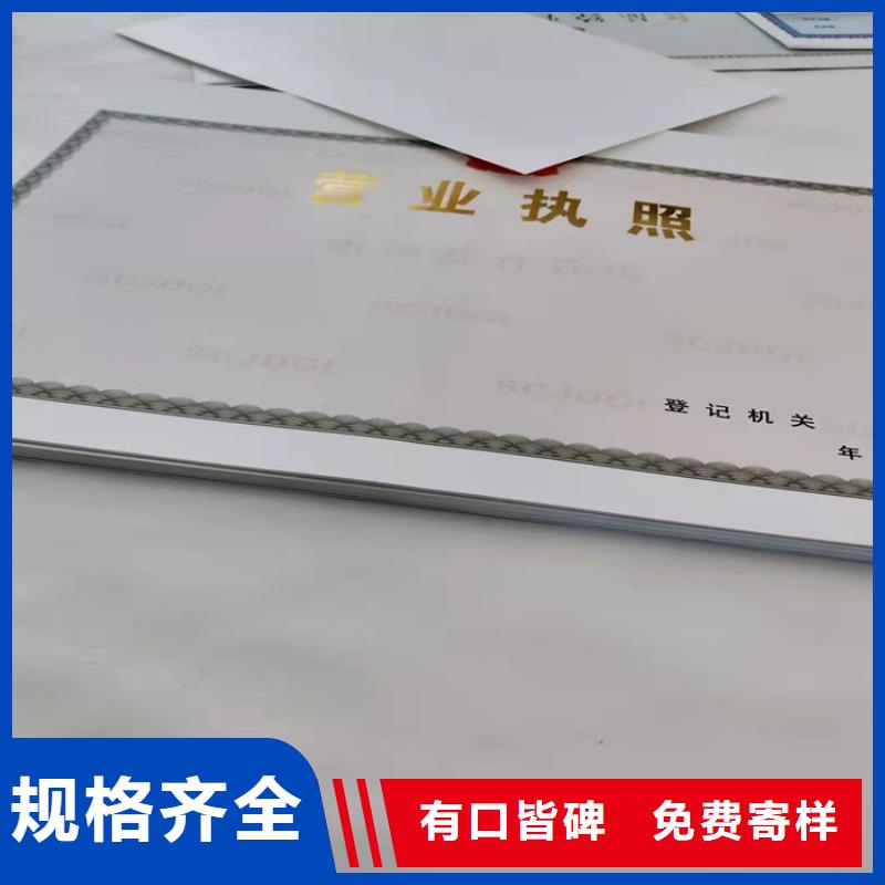 公共场所卫生许可证定做厂家/新版营业执照印刷自有生产工厂