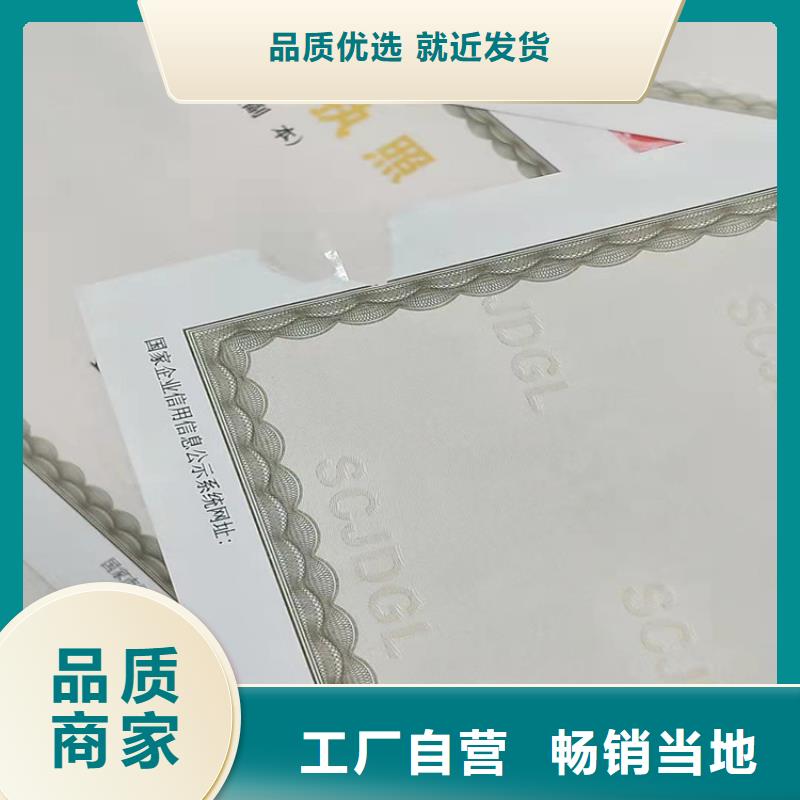 食品经营许可证优质之选发货迅速