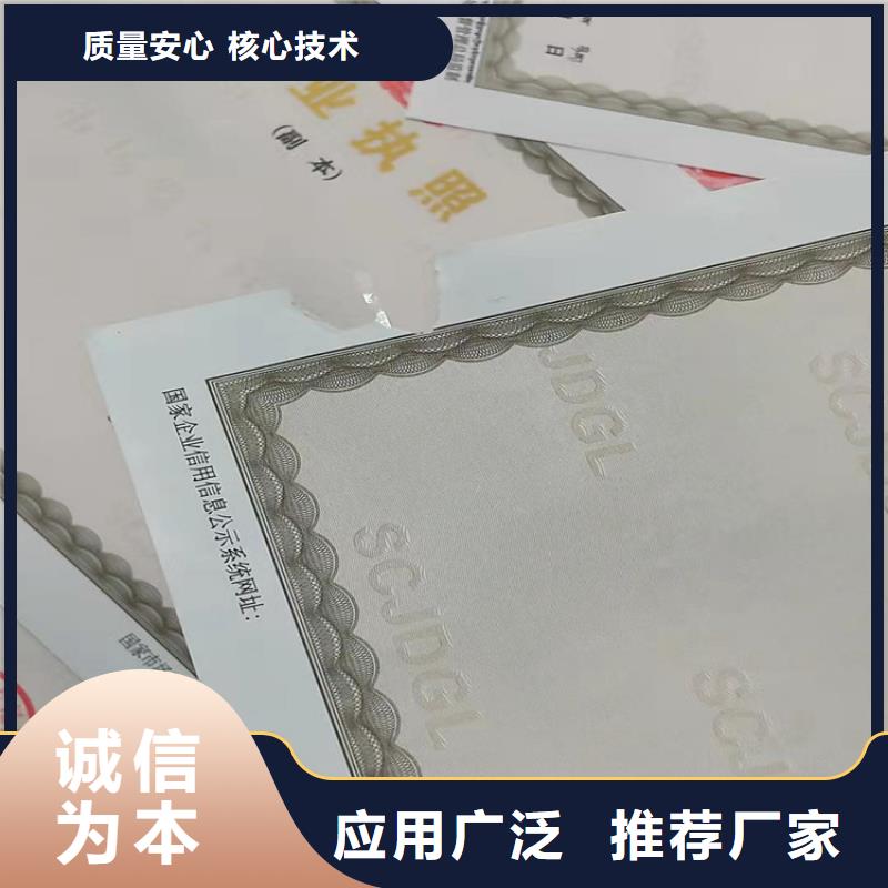 新版营业执照定做厂家价格实在的厂家同城经销商