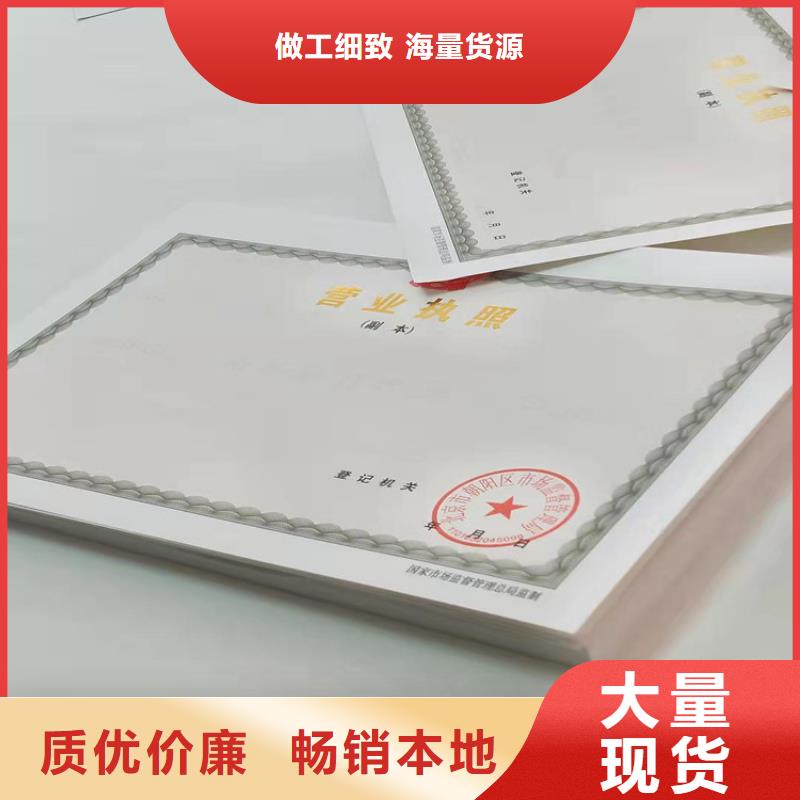 新版营业执照生产厂家直销-全国发货0中间商差价