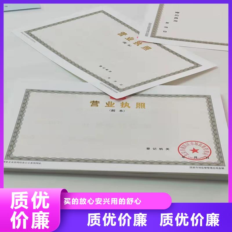 营业执照制作厂家生产新版营业执照当地制造商