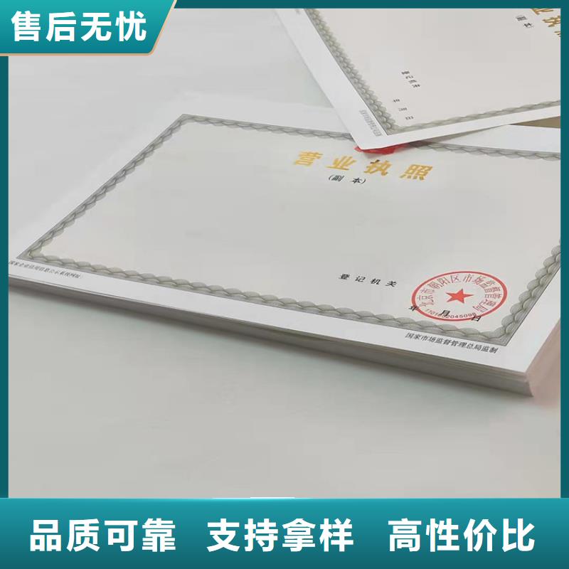 达州营业执照印刷厂家实力厂商严选好货