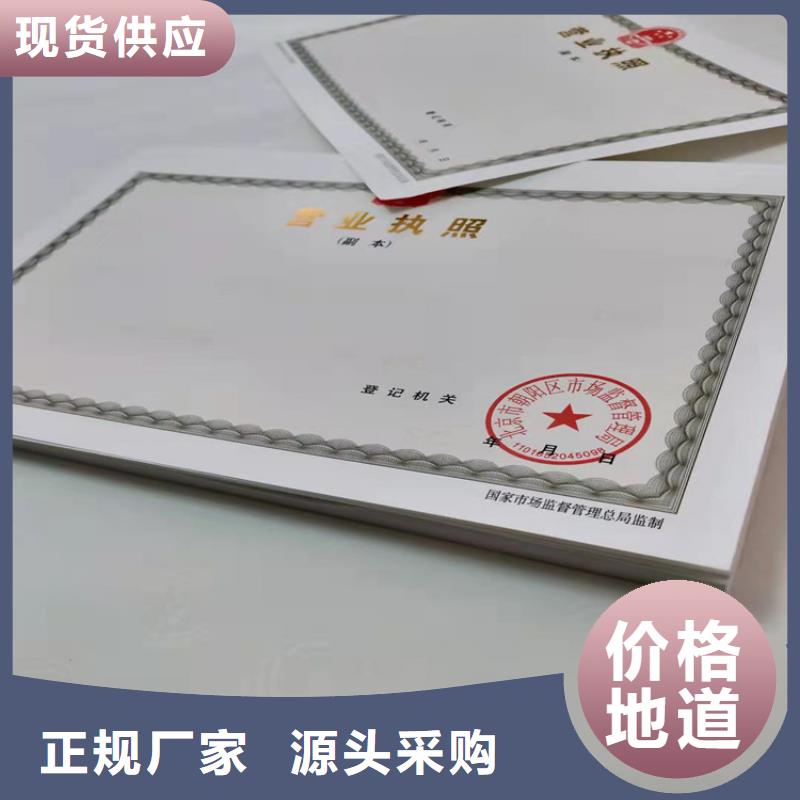 营业执照印刷厂家/小餐饮经营许可证生产层层质检