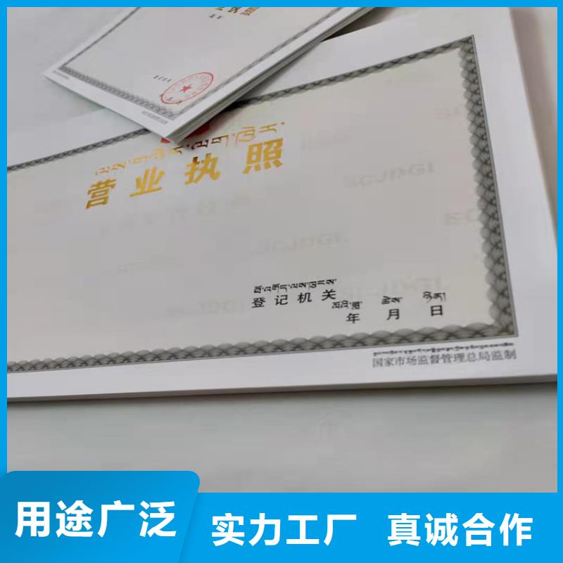 卖定制制作新版营业执照印刷厂的销售厂家同城货源