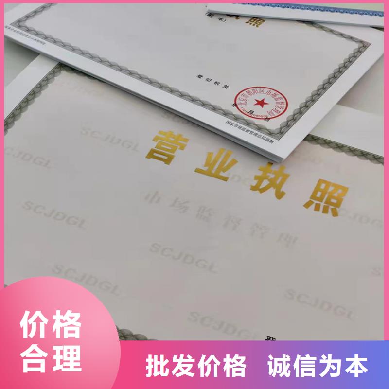 饲料生产许可证定制厂新版营业执照制作本地服务商