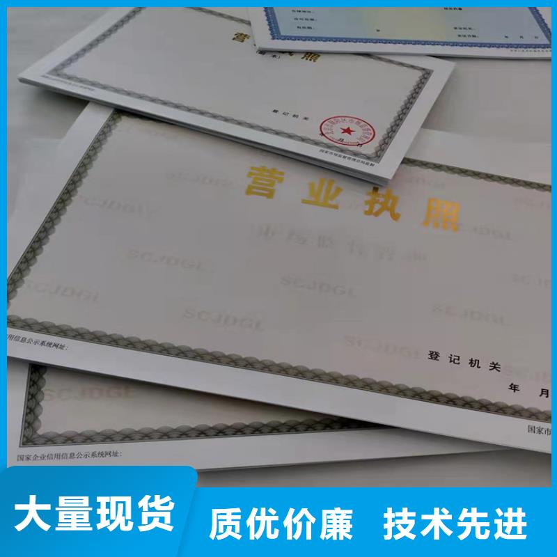 烟草专卖零售许可证印刷定做/新版营业执照印刷厂真正的源头厂家