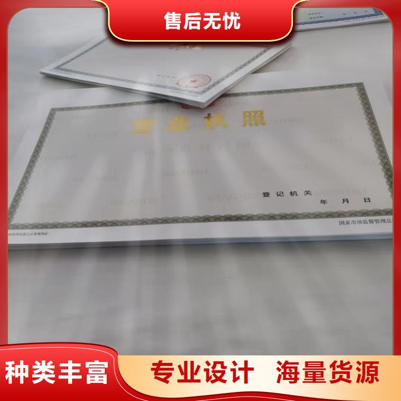 云南营业执照印刷厂家厂家本地品牌