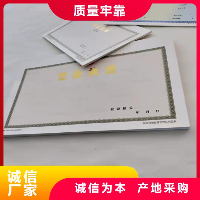 医疗卫生许可证印刷厂家/新版营业执照印刷厂今日价格