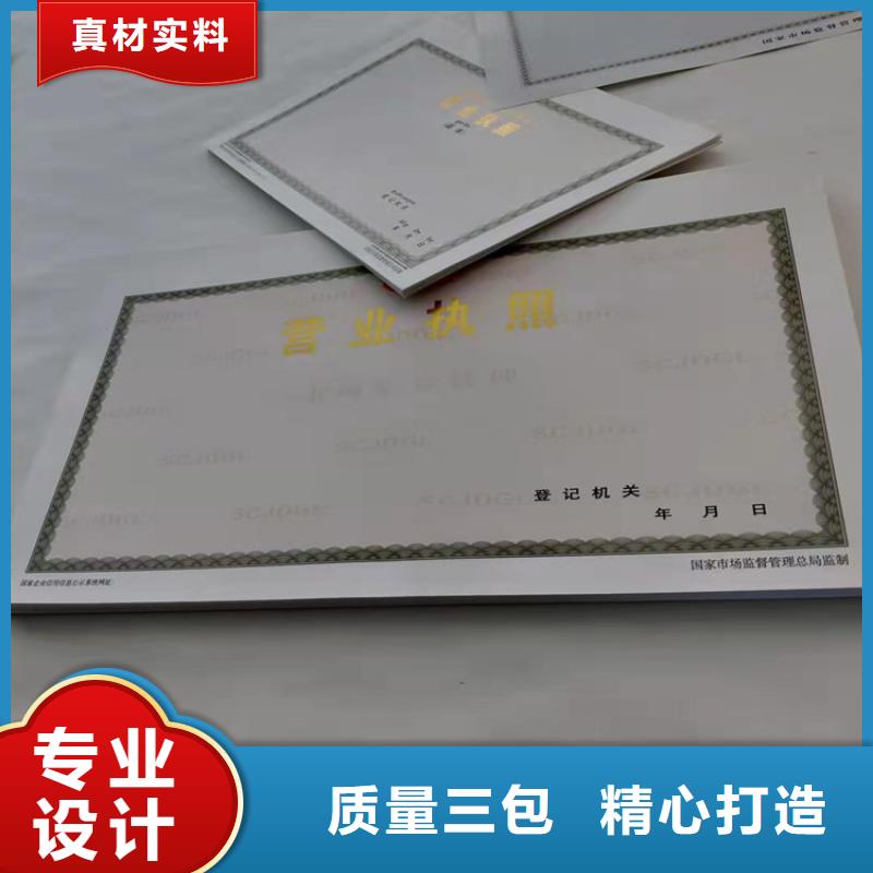 定制制作新版营业执照印刷厂常年供货不只是质量好