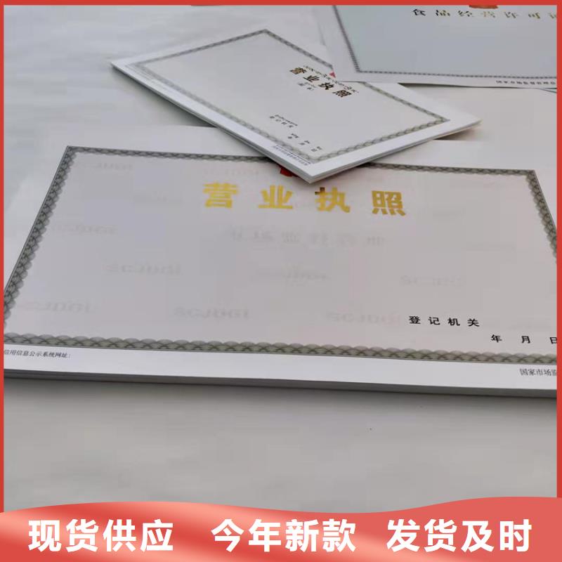经营许可证印刷厂/制作订做营业执照生产加工厂家应用范围广泛