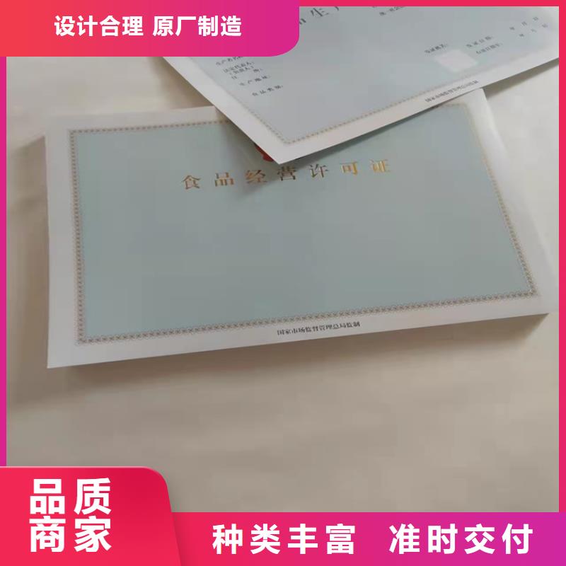 社会组织备案证明制作/新版营业执照印刷同城经销商