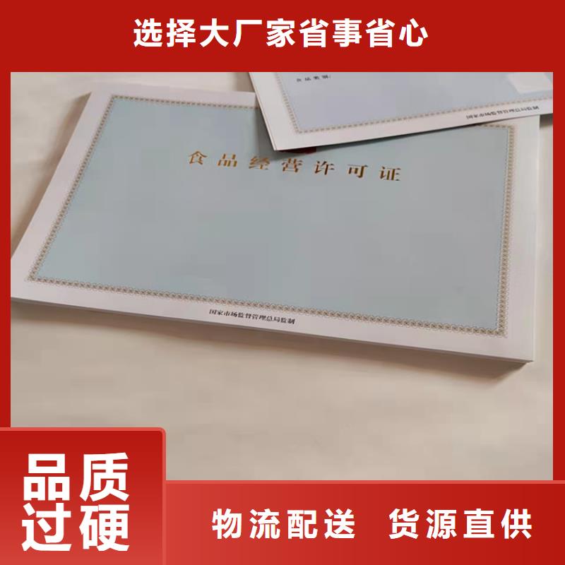 特困人员救助供养证设计/新版营业执照印刷供应商