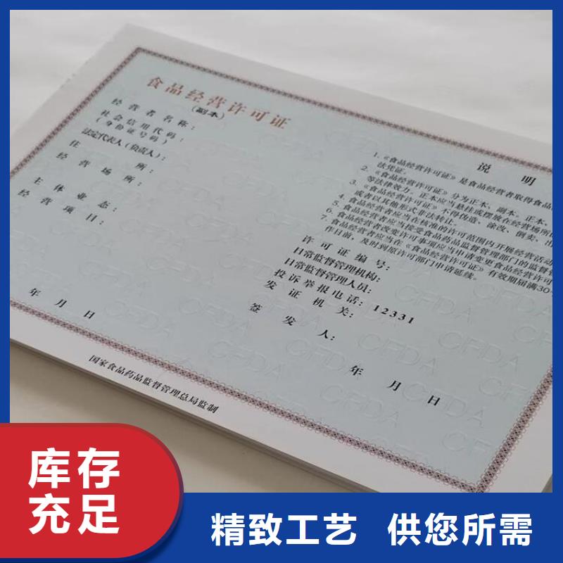 新版营业执照印刷全网价采购无忧