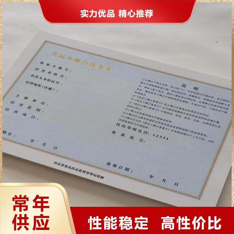 民办学校办学许可证印刷厂/厂家食品生产加工小作坊证厂家现货供应