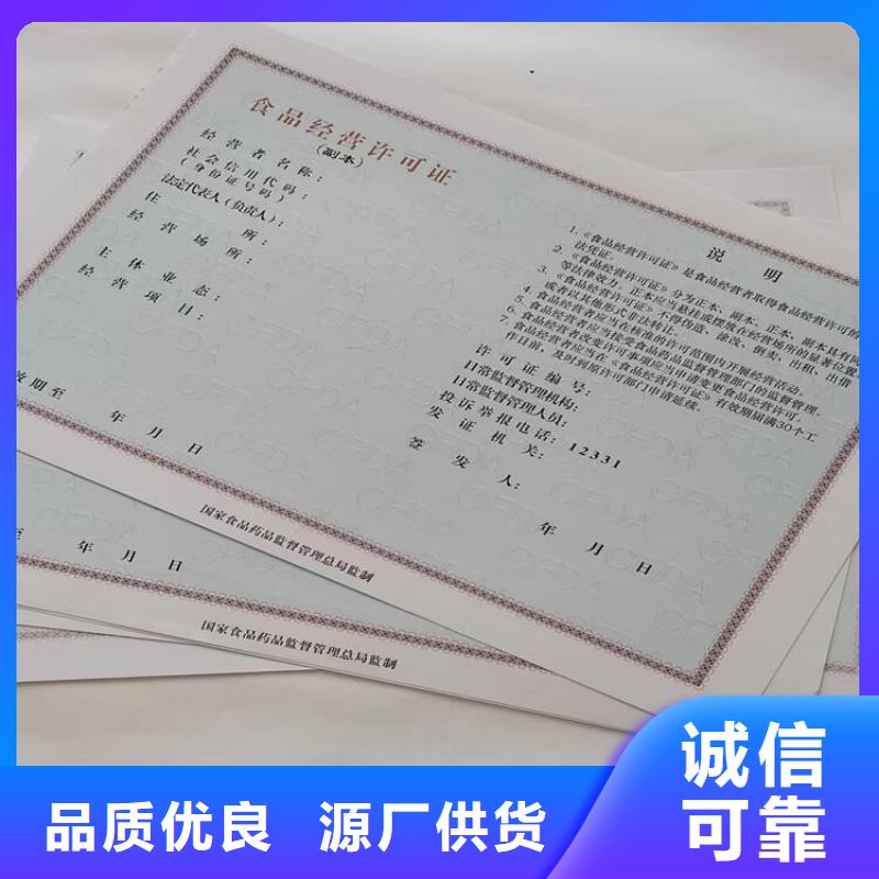 药品经营许可证印刷厂/道路运输经营许可证制作厂本地品牌