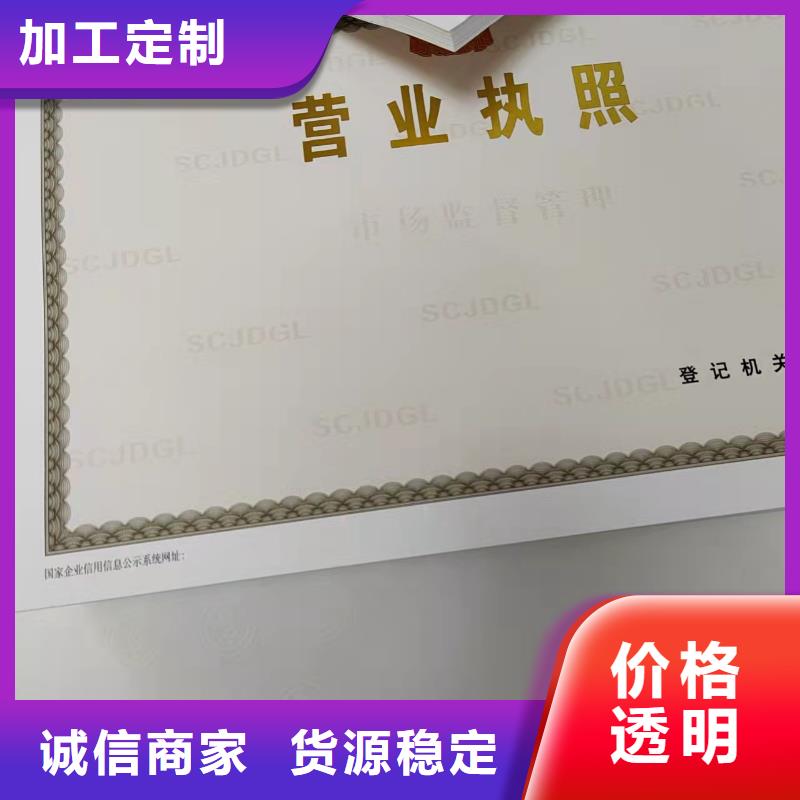 登记加工印刷食品摊贩备案卡当地货源