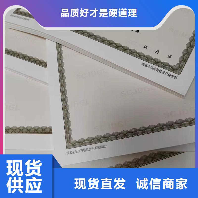 执业许可证印刷厂/厂家小餐饮经营许可证质量可靠