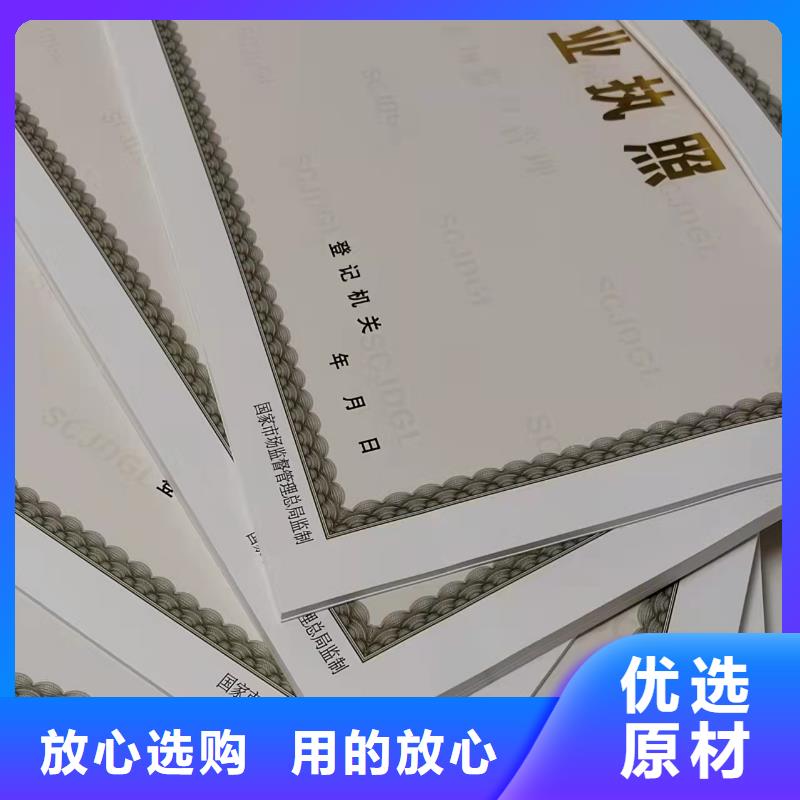 辐射许可证公司新版营业执照厂家拥有核心技术优势