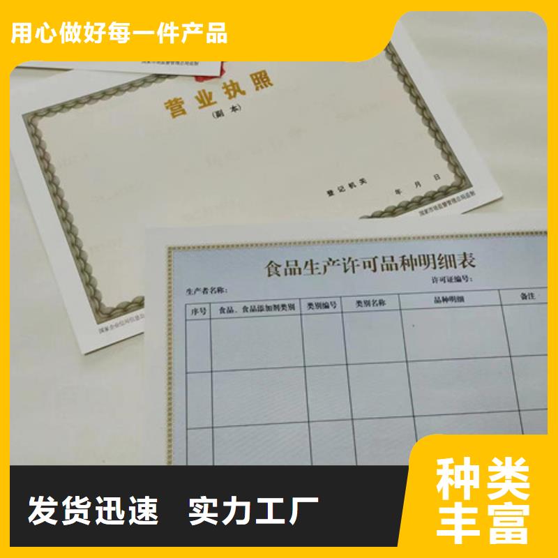 卫生许可证定做厂家/新版营业执照定制同城服务商