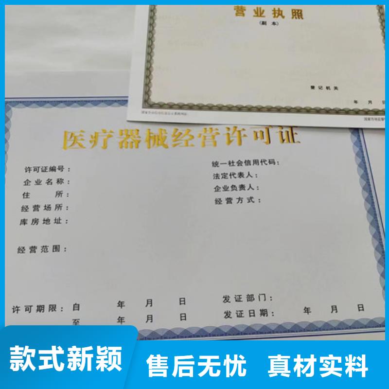 靠谱的新版营业执照印刷供货商本地货源