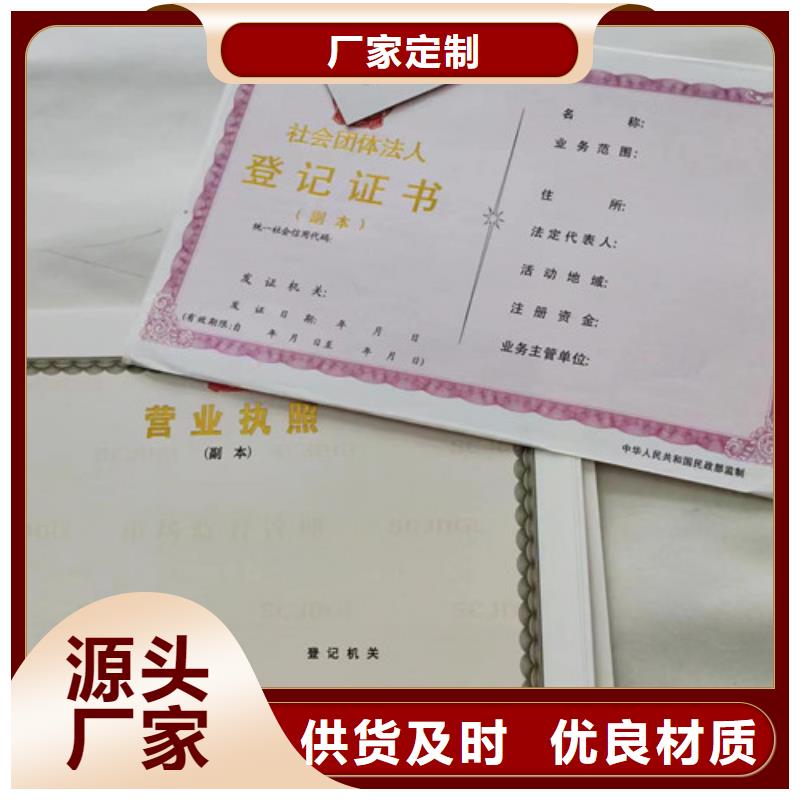 新版营业执照印刷医疗器械经营许可证定做厂源头厂家供应
