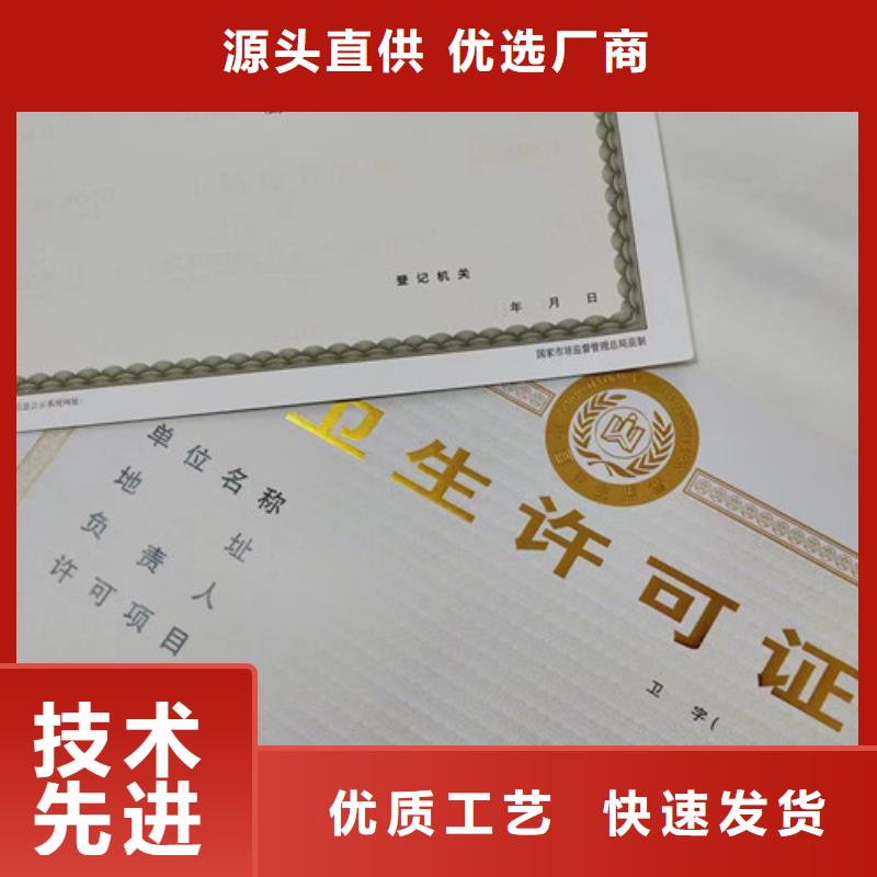 营业执照定做厂家行业综合许可证设计多种规格可选