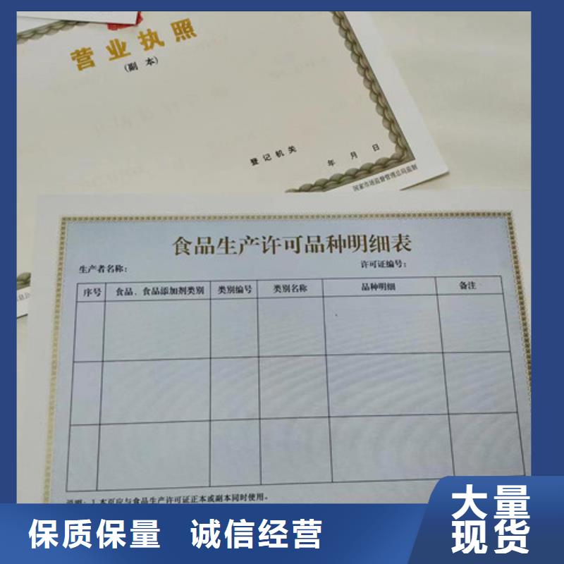 选企业法人营业执照-实体厂家可定制一站式供应厂家