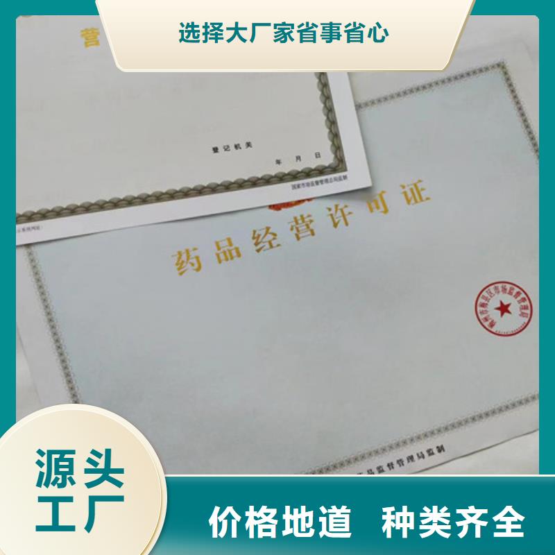 营业执照印刷厂家新版营业执照加工核心技术