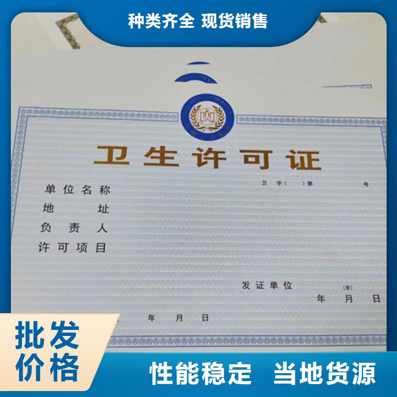 设计新版营业执照厂家_规格齐全批发货源