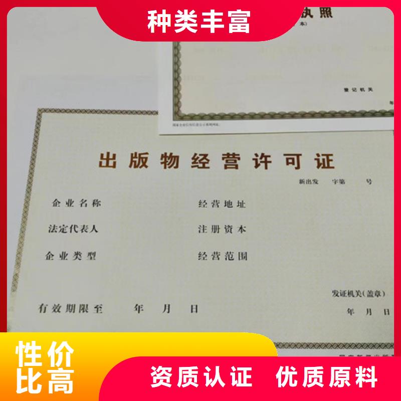 食品生产加工小作坊证厂家印刷医疗卫生许可证现货直供