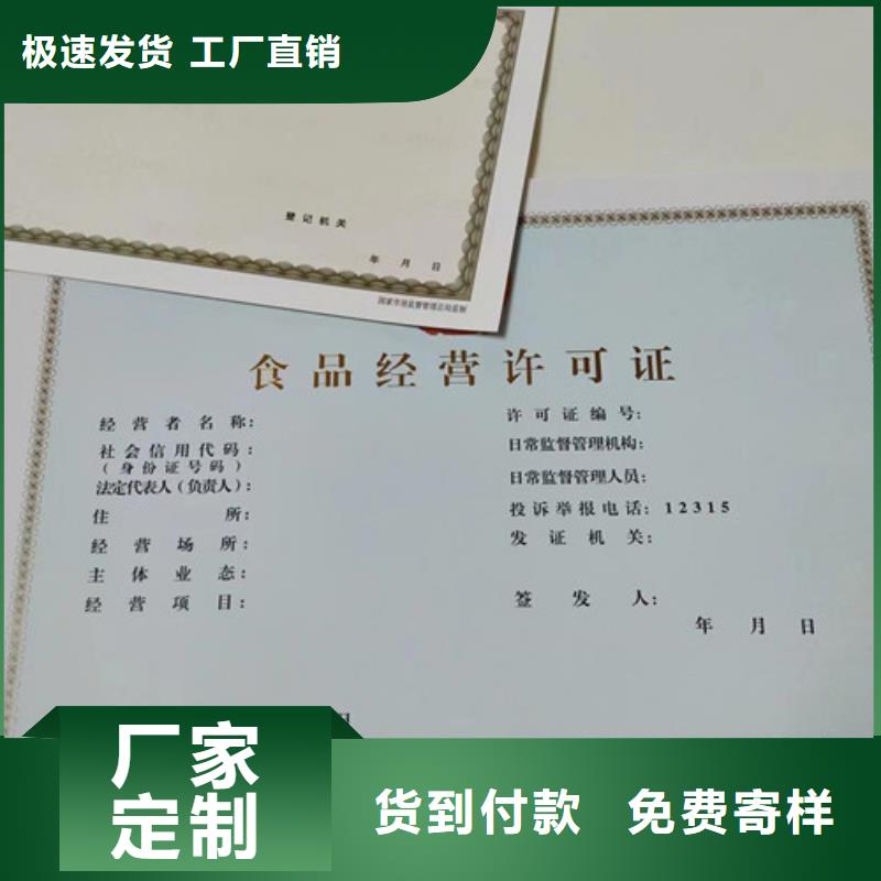 批发拍卖经营批准用好材做好产品