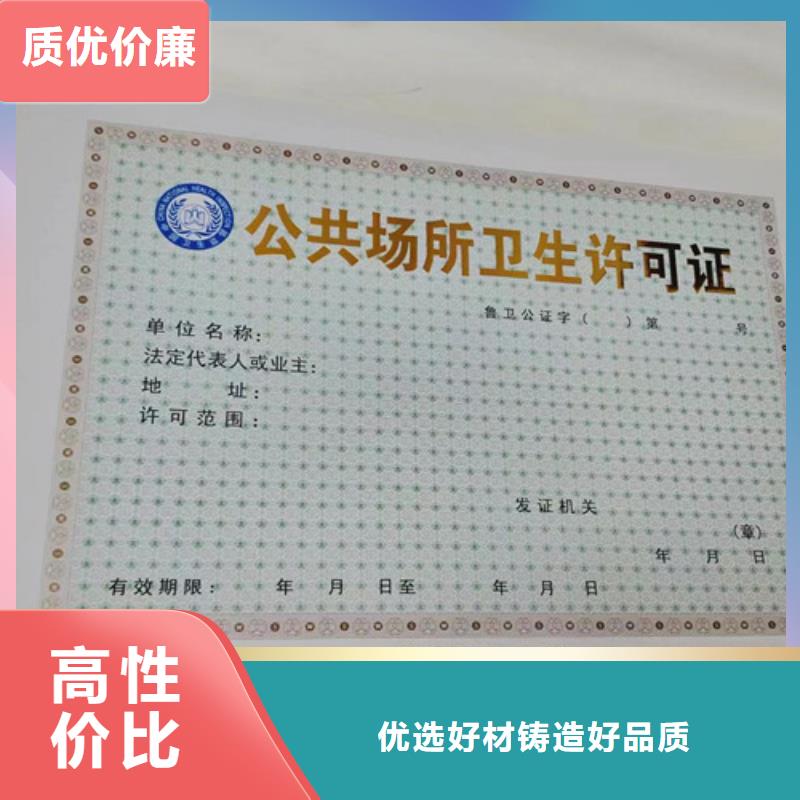 食品经营许可证-原厂质保严选用料
