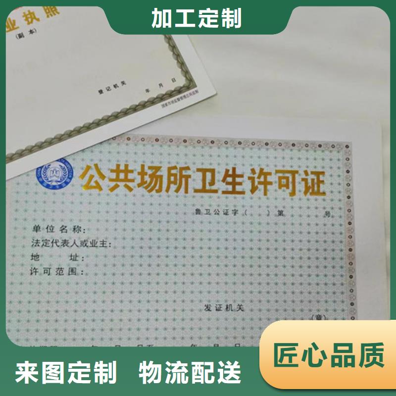 出版物经营许可证随时报价定制零售批发