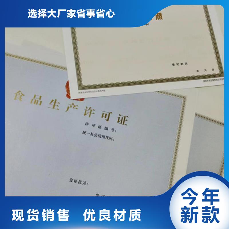 烟草专卖零售许可证印刷/烟草专卖零售许可证印刷同城生产厂家