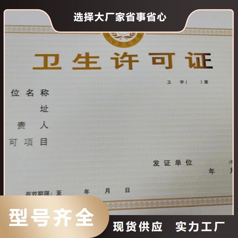 设计新版营业执照医疗器械经营许可证生产厂本地生产厂家
