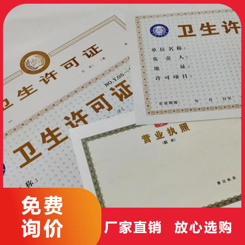 网络文化经营许可证、网络文化经营许可证厂家直销-库存充足当地公司