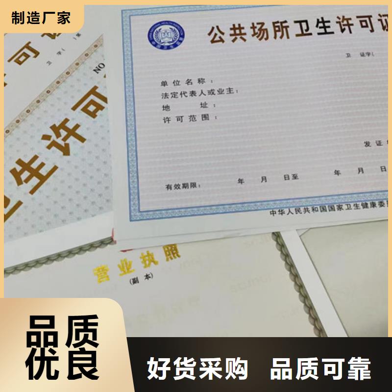 印刷新版营业执照农村土地承包经营权证源头厂家厂家新品