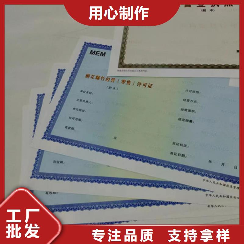 新版营业执照印刷厂家行情库存齐全厂家直供