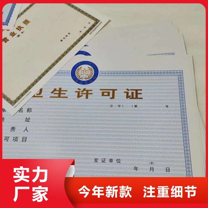 烟草专卖零售许可证印刷/统一社会信用代码生产把实惠留给您