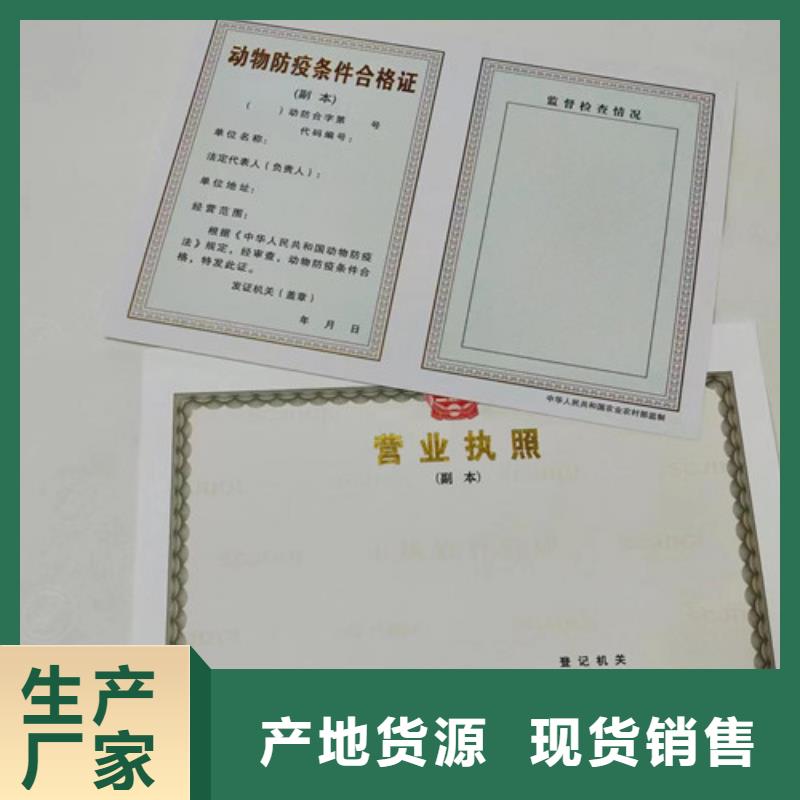 性价比高的营业执照经销商精选优质材料