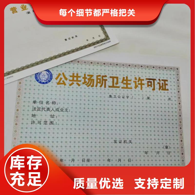 烟花爆竹经营许可证定做厂新版营业执照设计好产品放心购