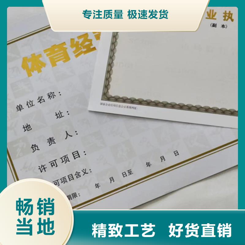 ​质量优的生产经营许可证本地厂家就近发货