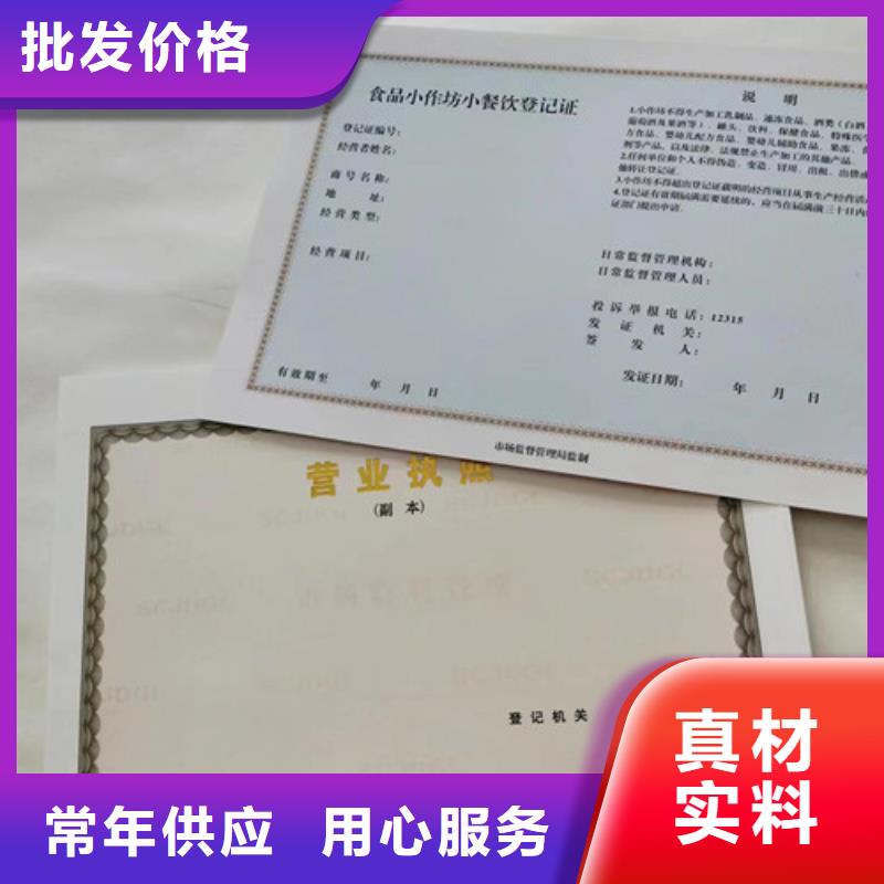 新版营业执照印刷-2025厂家热销产品专业完善售后