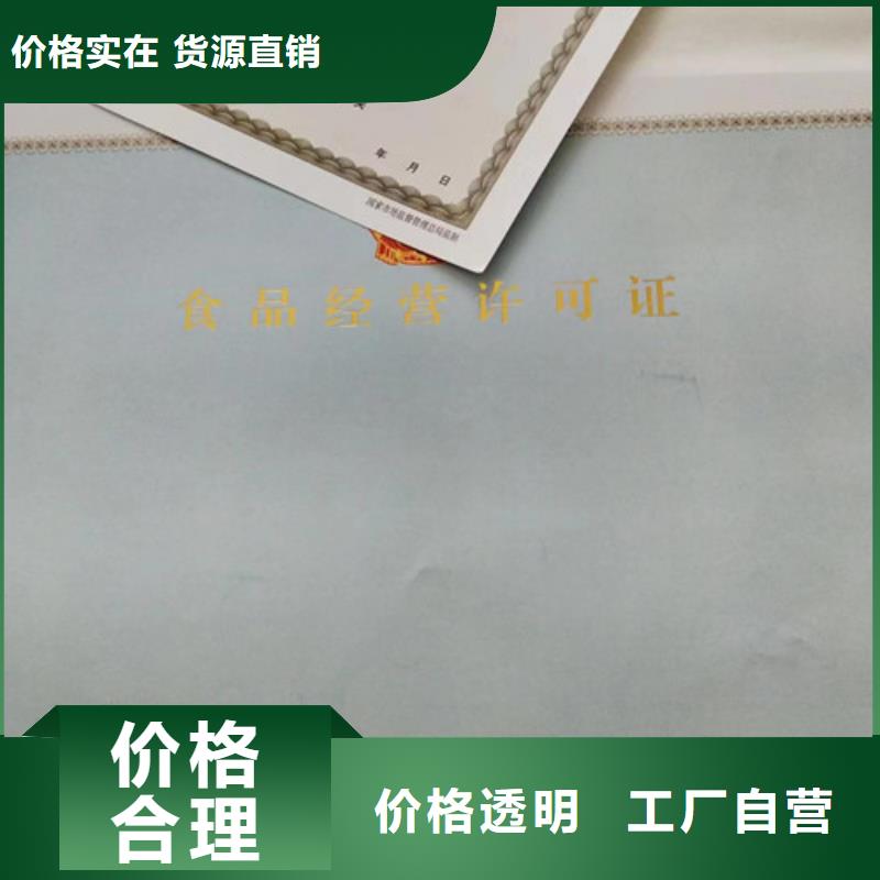 药品经营许可证合格才出厂源厂供货
