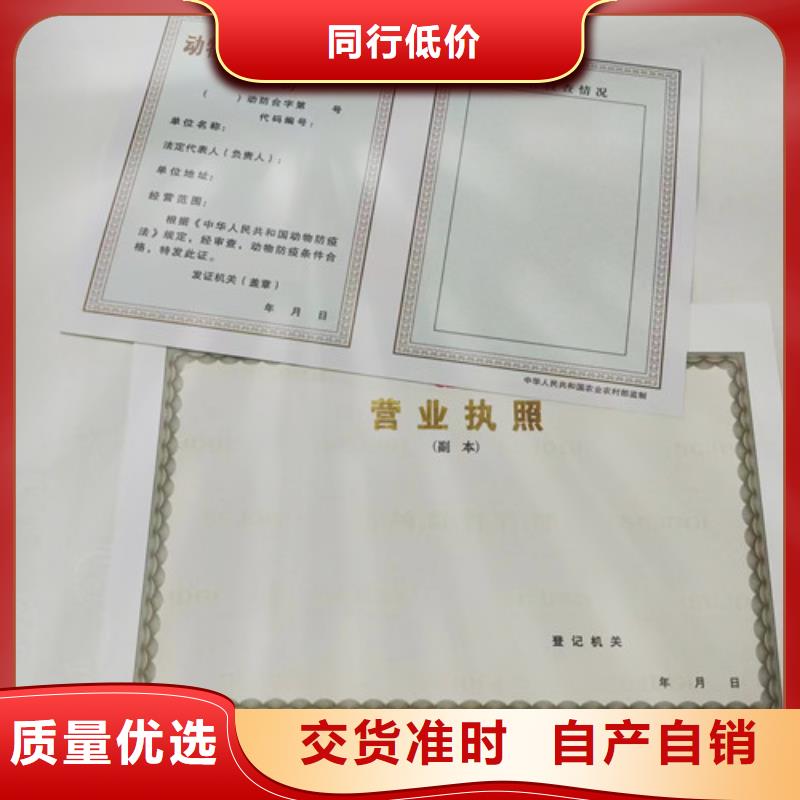 动物诊疗许可证定做厂家新版营业执照制作厂现货充裕