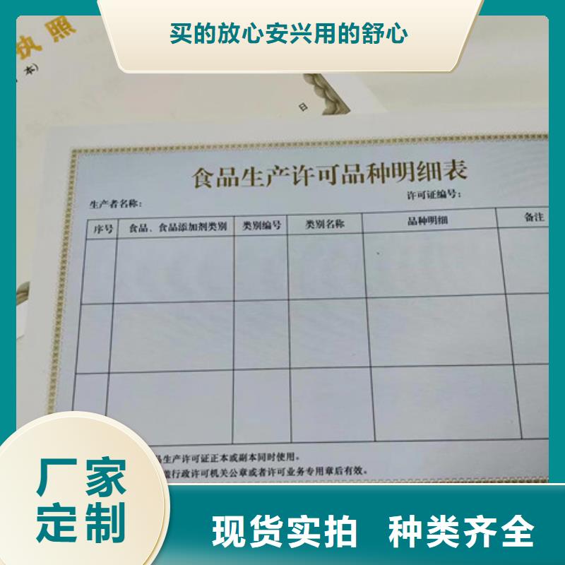卫生许可证印刷厂/新版营业执照设计优质材料厂家直销