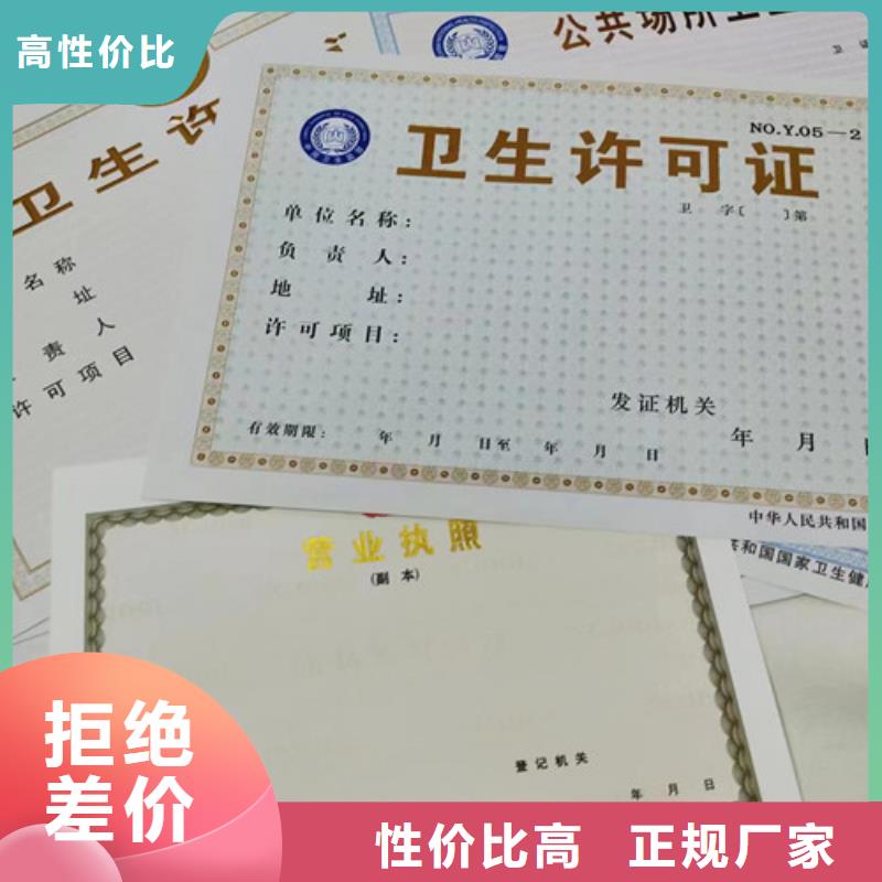 新版营业执照设计_厂家直销_价格优惠本地公司